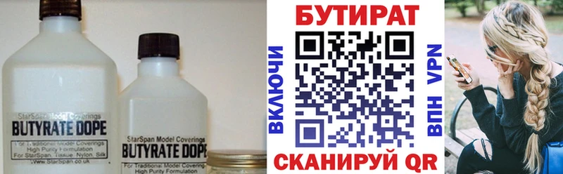 Бутират оксибутират  Себеж 