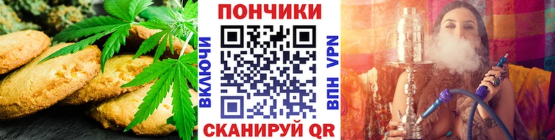 Печенье с ТГК марихуана  Себеж 