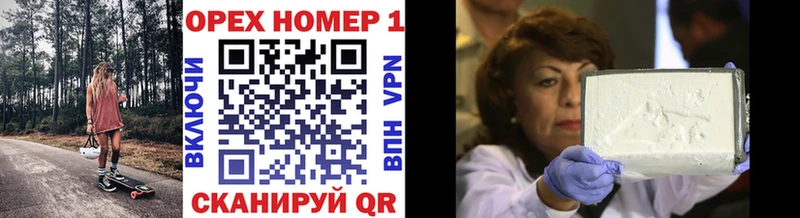 darknet официальный сайт  где найти наркотики  Себеж  Кокаин VHQ 