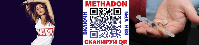 Метадон methadone  Себеж 